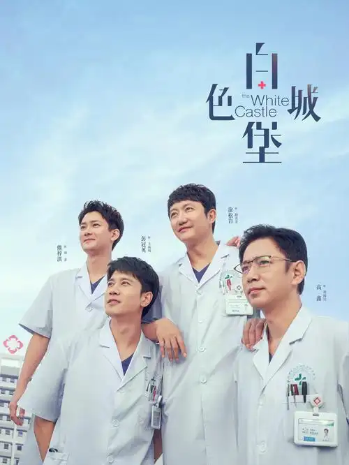 怪奇物语 剧集海报