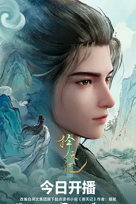 动画改编作品资讯配图